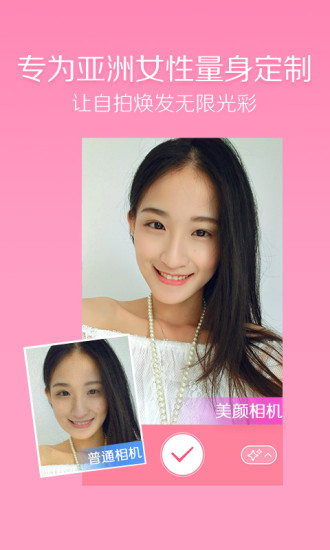美顏相機(jī)ios歷史版本 v2.3 iPhone版 1