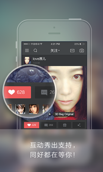 百度美拍(百度美秀) v3.0.1 官方安卓版 3