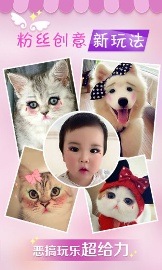 美咖相機(jī)新版 v3.5.0 安卓版 0