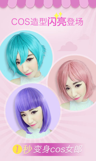 美咖相機(jī)新版 v3.5.0 安卓版 2