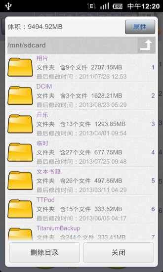 sd卡高級(jí)清理器 v3.9.20 安卓免費(fèi)版 1