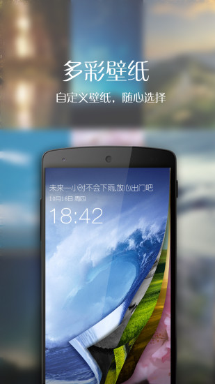 潘多拉鎖屏 v1.5.2 安卓版 0