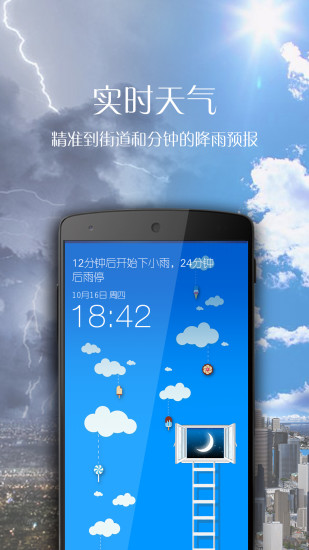 潘多拉鎖屏 v1.5.2 安卓版 1