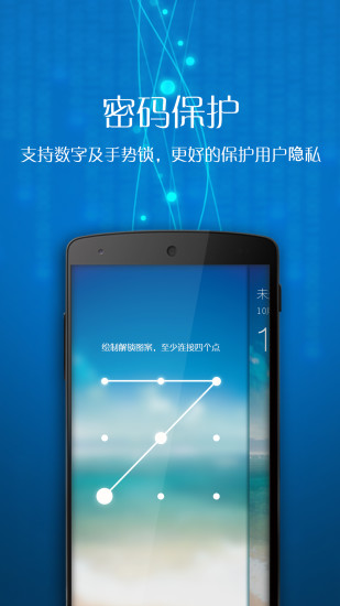 潘多拉鎖屏 v1.5.2 安卓版 2