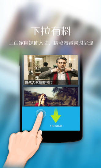 潘多拉鎖屏 v1.5.2 安卓版 3