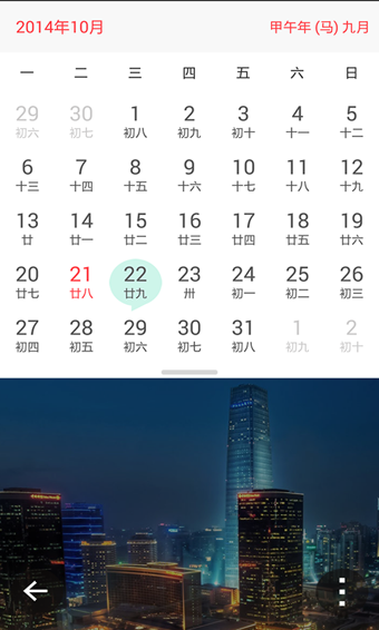 水滴日歷 v1.5 安卓版 2
