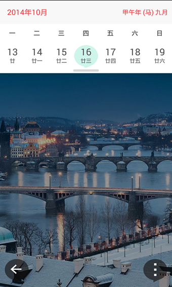 水滴日歷 v1.5 安卓版 3
