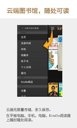 kindle蘋果app v6.78 iphone版 0