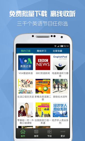 可可英語電腦版