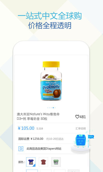 寶貝格子iphone版(海外進(jìn)口母嬰特賣) v4.6.5 蘋果手機(jī)版 1