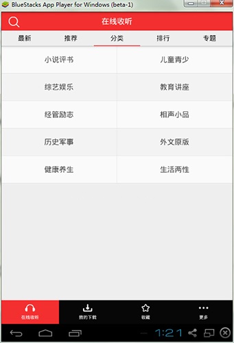 酷聽(tīng)聽(tīng)書電腦版 v3.2.5 官方pc版 0
