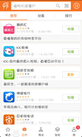 卓易市場(chǎng)電腦版 v10.10.6 官方pc版 0