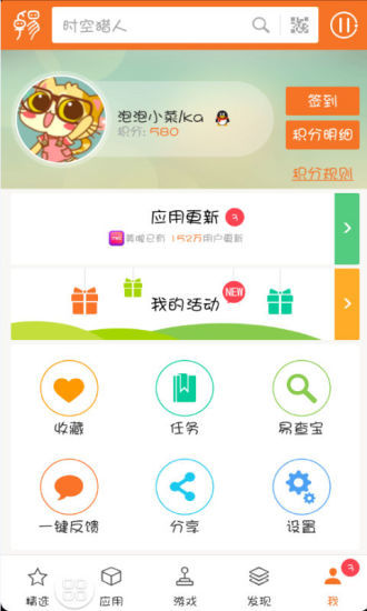 卓易市場(chǎng)最新版