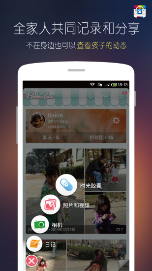寶寶時(shí)光小屋電腦版 v5.8.6.4 官方pc版 3