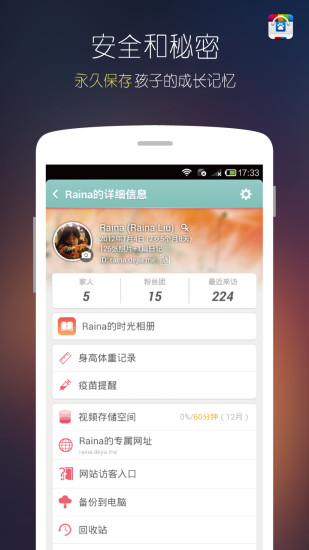 寶寶時(shí)光小屋電腦版 v5.8.6.4 官方pc版 0
