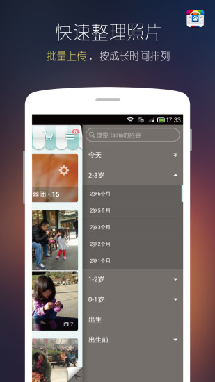 寶寶時(shí)光小屋電腦版 v5.8.6.4 官方pc版 2