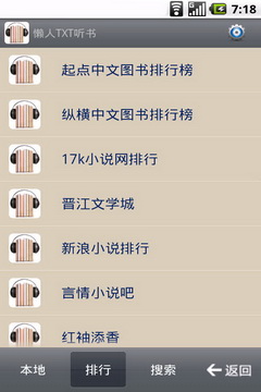 懶人離線聽書器 v1.11 安卓版 0