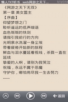 懶人離線聽書器 v1.11 安卓版 2