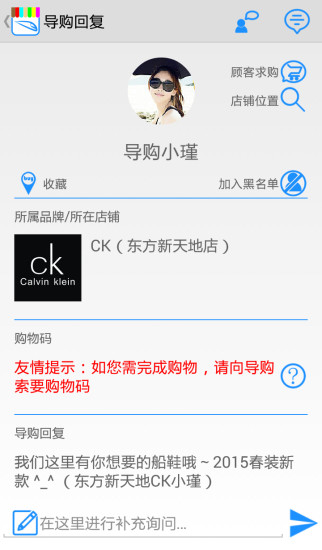 商場(chǎng)快車(chē) v1.0 安卓版 0