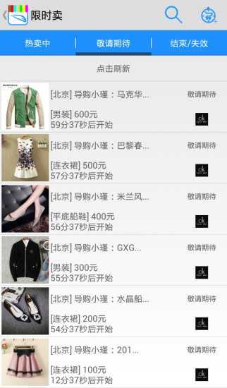 商場(chǎng)快車(chē) v1.0 安卓版 2