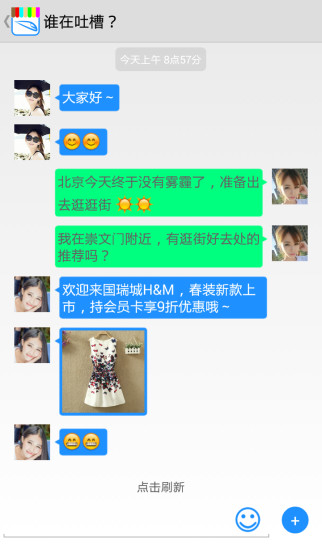 商場(chǎng)快車(chē) v1.0 安卓版 3