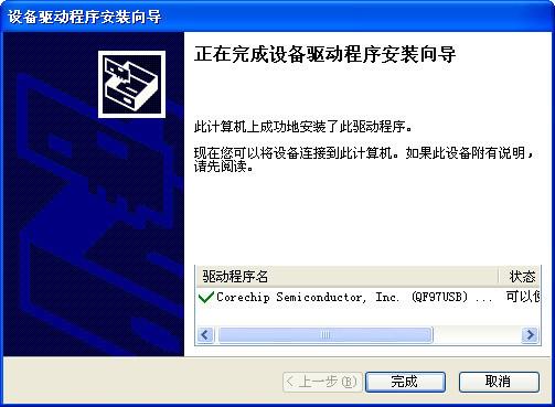 qf9700 usb網(wǎng)卡驅(qū)動(dòng)下載