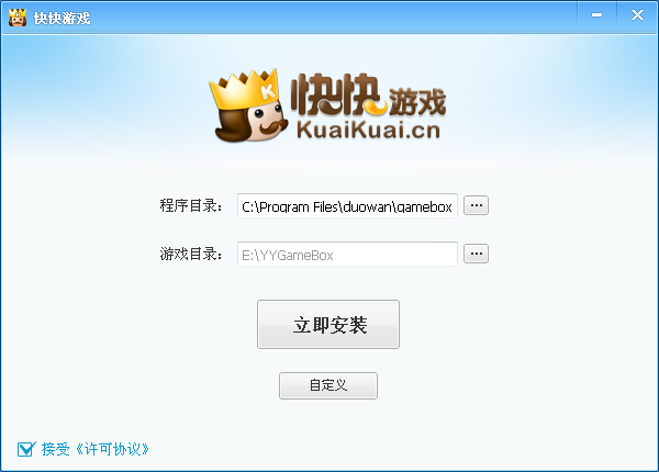 金山快快游戲盒子 v2016.9.26.220 官方最新版 0
