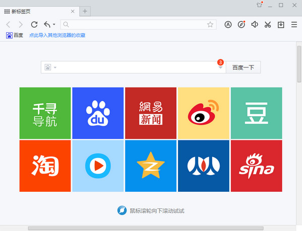 百度瀏覽器for mac v1.0 蘋果電腦版 0