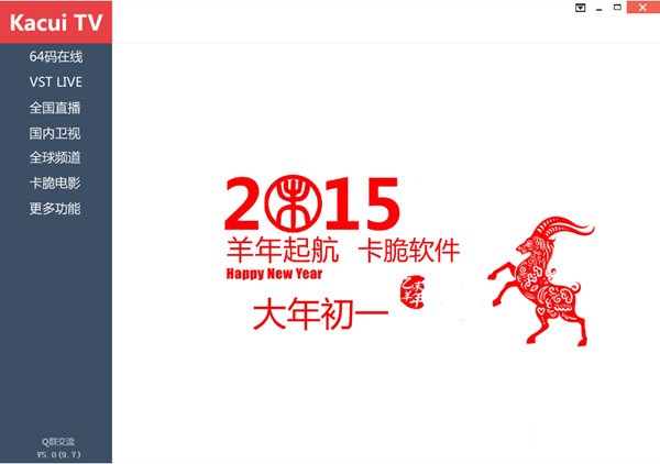 卡脆tv修改版 v5.2 最新免費(fèi)版 0