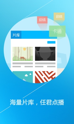優(yōu)酷電視助手app v1.4 安卓版 2