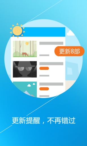 優(yōu)酷電視助手app v1.4 安卓版 3