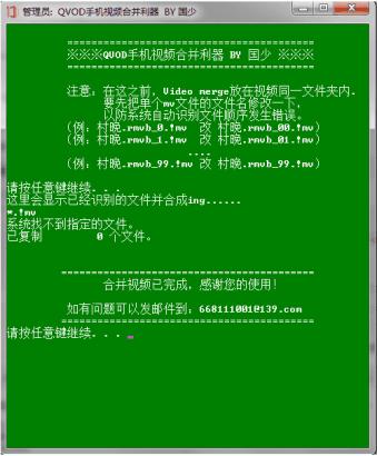 視頻合并器 vob/mpeg merger v12.2 綠色版 0