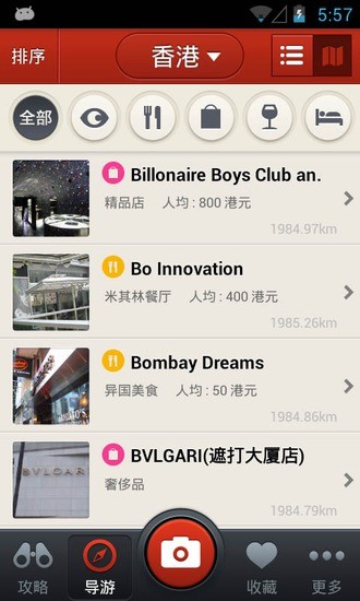 多趣旅行 v1.1.1 安卓版 2
