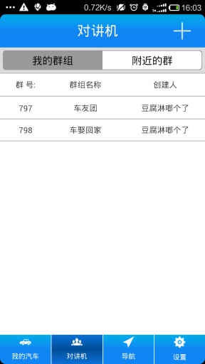 途趣(touchus) v1.2.20150307 安卓版 0