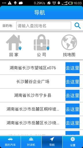 途趣(touchus) v1.2.20150307 安卓版 2