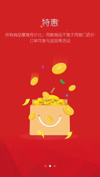 結(jié)婚訂購iphone版 v7.65.0 蘋果版 0