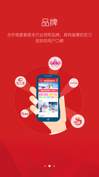 結(jié)婚訂購iphone版 v7.65.0 蘋果版 3