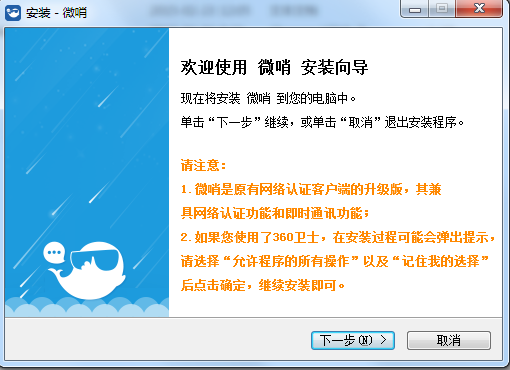 浙江水利水電學院微哨客戶端 v2.11 官方版 0