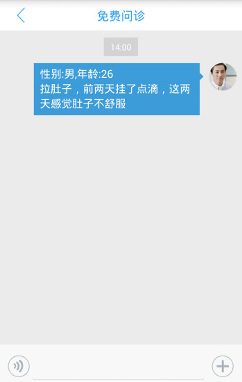 健康樹 v2.031 安卓版 0