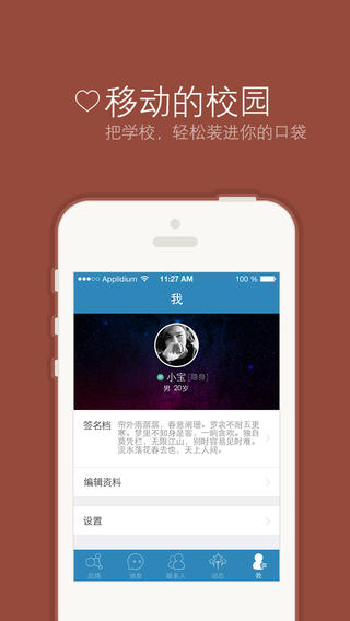 寧波大紅鷹微哨 v6.8.15.73983 安卓版 1