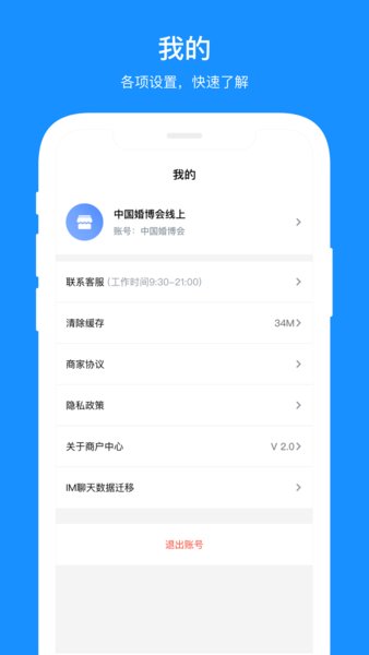 梦芭莎商户app 梦芭莎商家版下载
