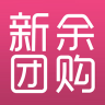 新余團(tuán)購