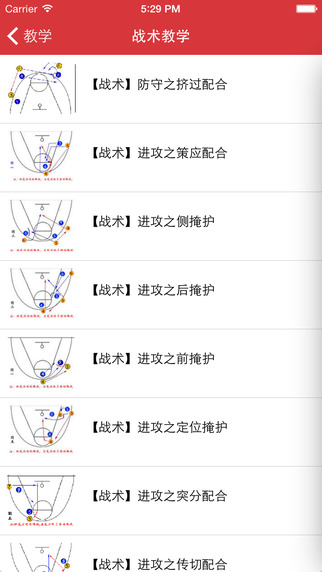 愛(ài)籃球iphone版 v1.0.4 蘋(píng)果版 1