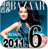 時尚芭莎(時尚雜志)