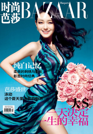 時尚芭莎(時尚雜志) v1.0.3 安卓版 2