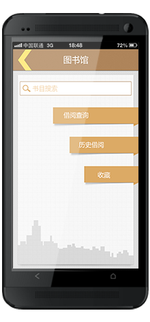 掌上理工大(武漢理工大學app) v2.6.6 官方安卓版 1