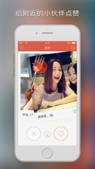 探探蘋(píng)果平板 v5.9.8 ios版 3