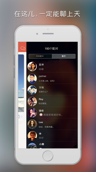 探探蘋(píng)果平板 v5.9.8 ios版 1