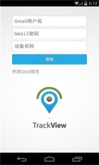 蹤視通手機神探 v2.6.20 安卓版 0