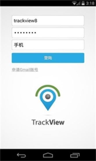 蹤視通手機神探 v2.6.20 安卓版 1